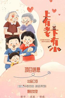 上有老下有小先锋影音