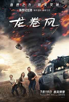 龙卷风先锋影音