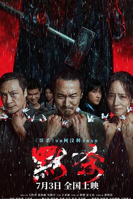 默杀先锋影音