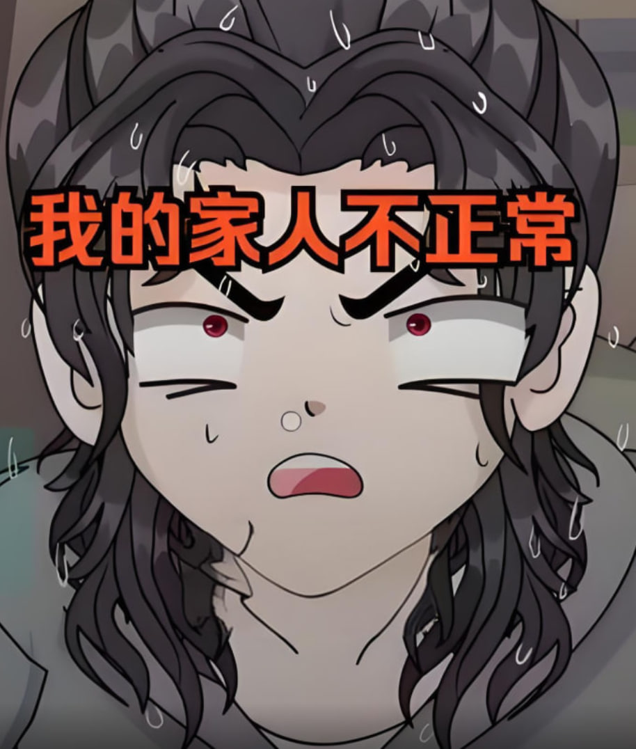 我的家人不正常先锋影音
