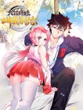 九位师娘,叫我别怂 动态漫画先锋影音