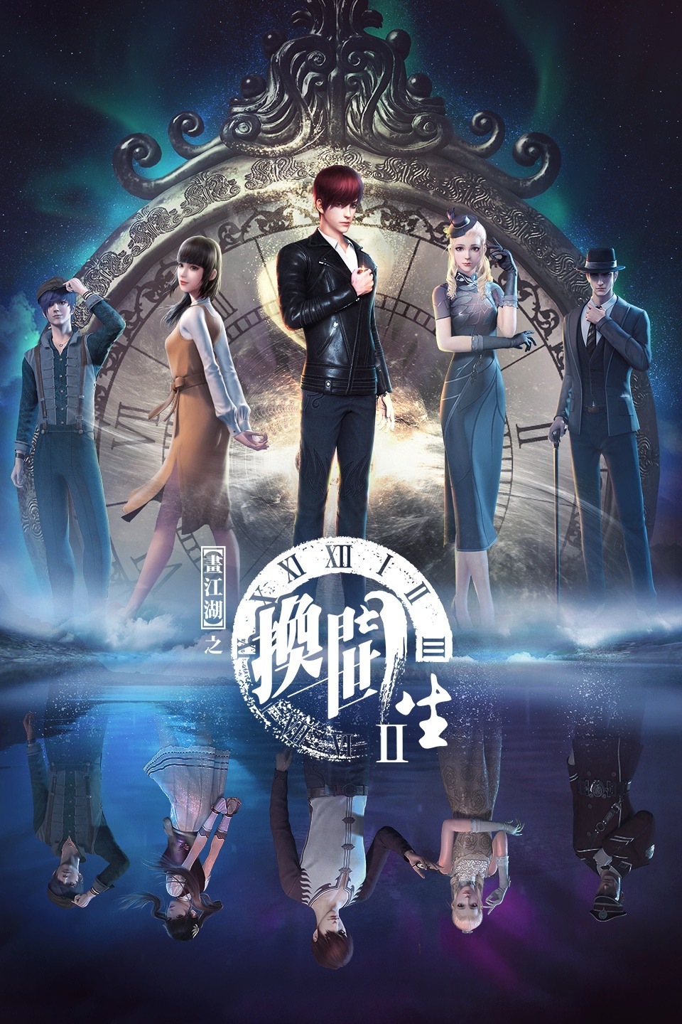 画江湖之换世门生第一季先锋影音