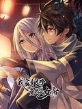 我家娘子竟然是女帝 动态漫画先锋影音