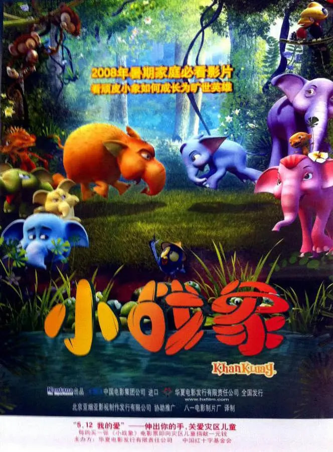 小战象先锋影音