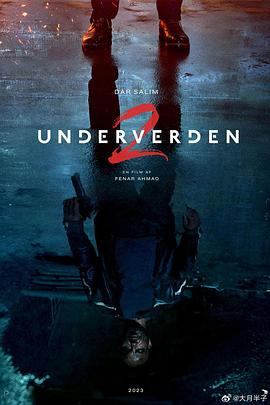 Э Underverden II