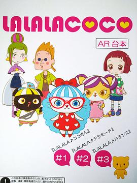 LALALACOCOȷӰ