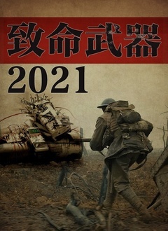 2021