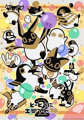 突如其来埃及神2先锋影音