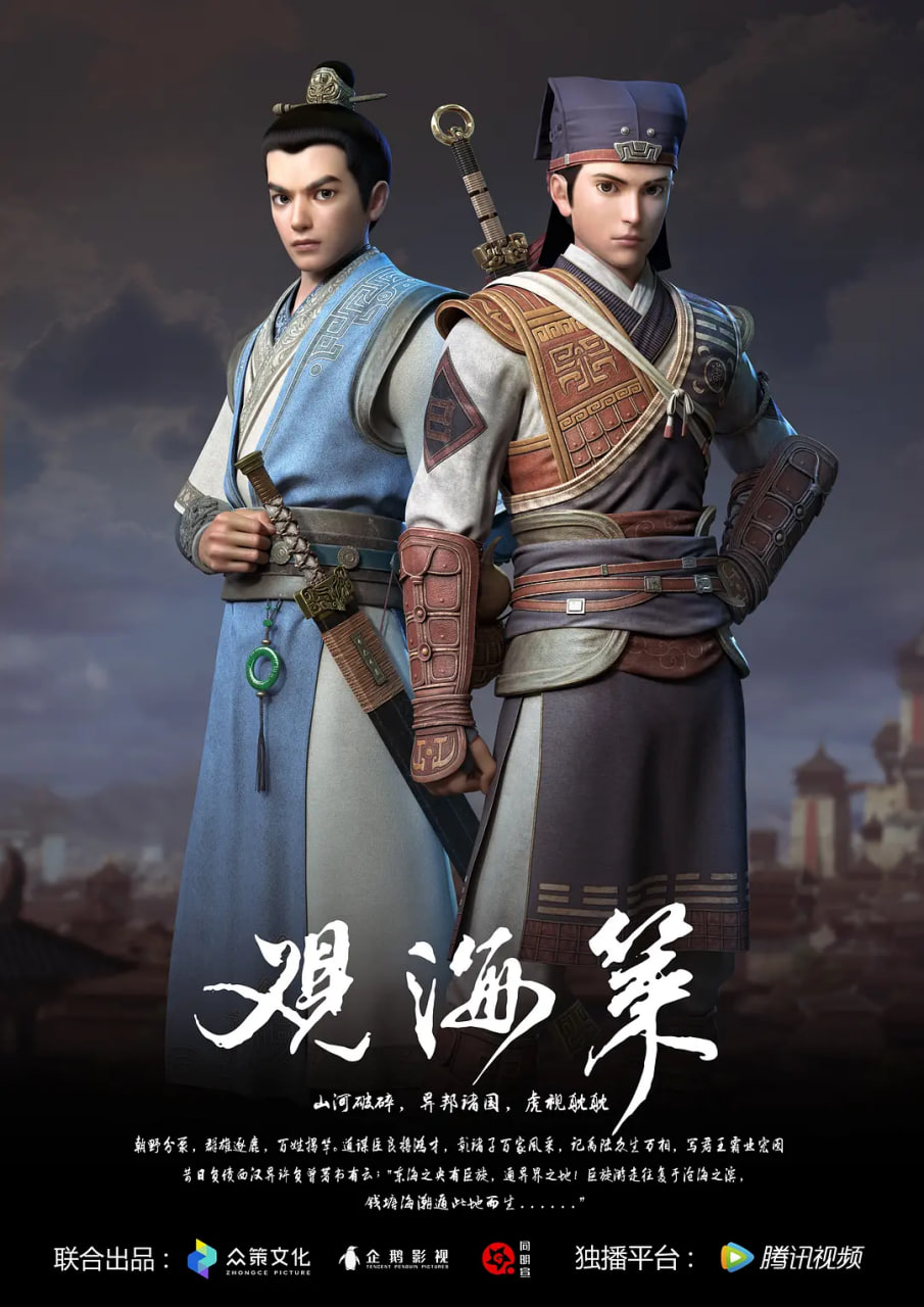 观海策第一季先锋影音