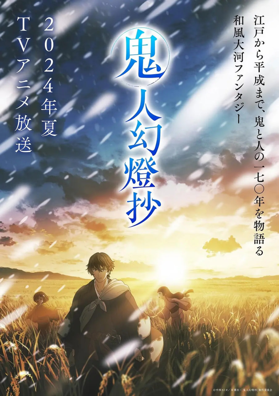 鬼人幻灯抄先锋影音