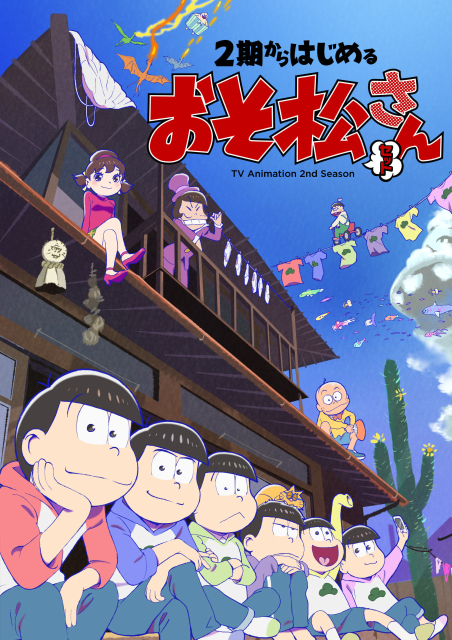 阿松第二季先锋影音