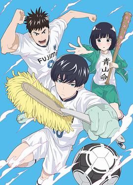 洁癖男子青山君先锋影音