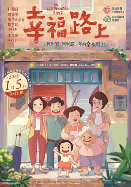 幸福路上先锋影音