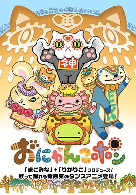 Onyankopon先锋影音