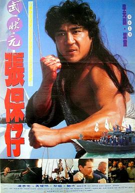 怒海侠盗先锋影音