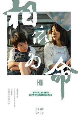 相依为命先锋影音
