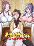 弟子超神我躺平,宗门毁灭我无敌 动态漫画先锋影音