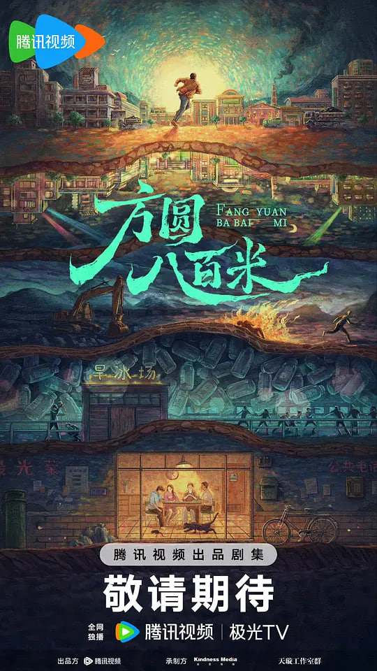 ��Բ�˰����ȷ�Ӱ��