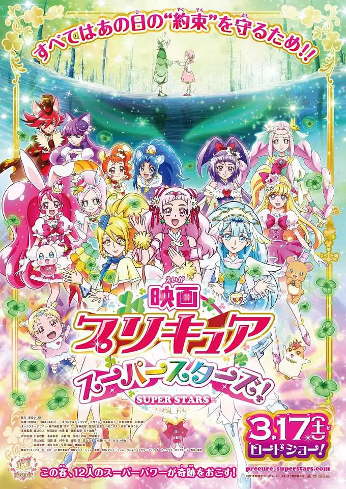 光之美少女 超级之星先锋影音